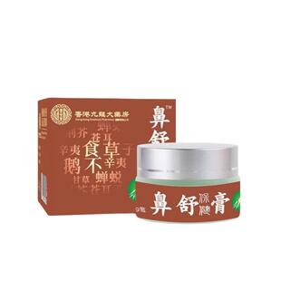 香港大药房鼻灵通抑菌膏流鼻涕通鼻子鼻塞濞炎膏舒缓不通气旗舰店