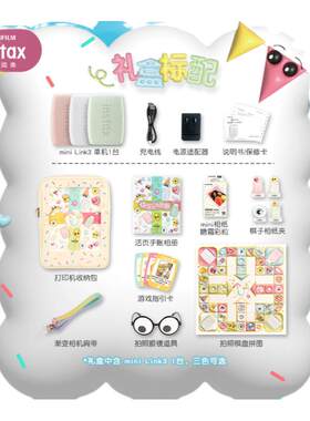 富士拍立得instax mini Link3彩色3寸照片相机手机口袋便携式打印机无线小型快乐升维礼盒生日礼物