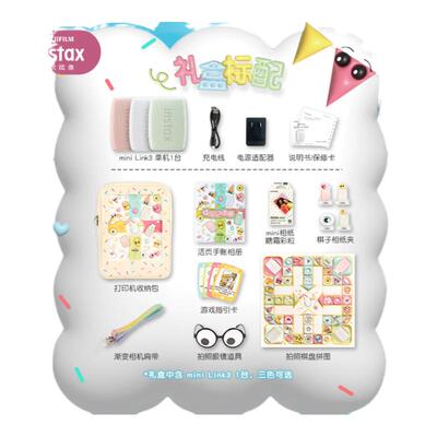 富士拍立得instax mini Link3彩色3寸照片相机手机口袋便携式打印机无线小型快乐升维礼盒生日礼物