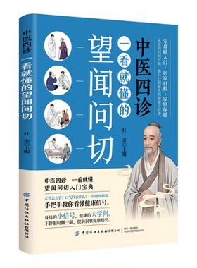 寒湿医案梅花版正版书籍虚损