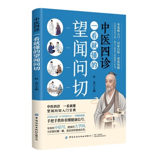 寒湿医案梅花版正版书籍出汗异常虚损名医名家医案精选调养脾胃辨证论治中医四诊一看就懂的望闻问切中医基础入门宝典畅销书排行榜