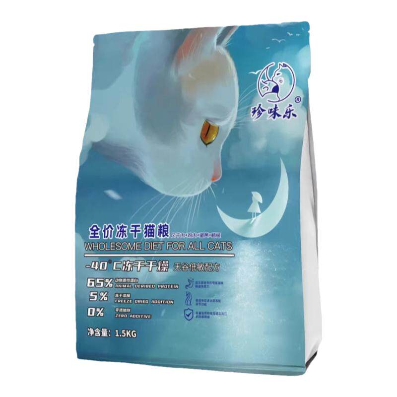 珍味乐冻干双拼增肥发腮英蓝猫