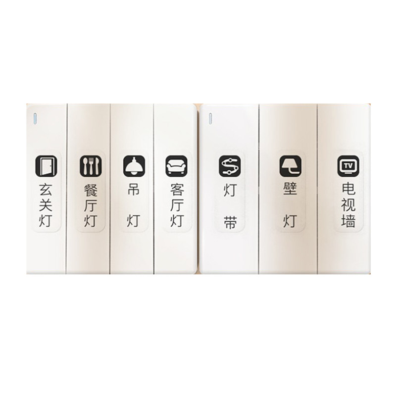 开关标识贴家用夜光插座贴标签贴