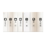 灯开关标识贴家用夜光标签指示创意面板开关装饰墙贴纸保护套轻奢