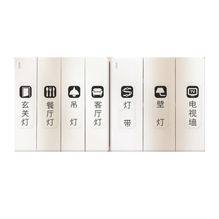 灯开关标识贴家用夜光标签指示创意面板开关装饰墙贴纸保护套轻奢
