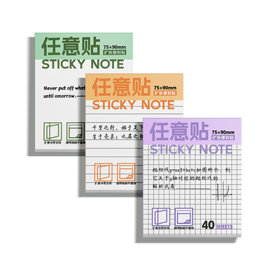 高颜值ins风便签本备考笔记补充