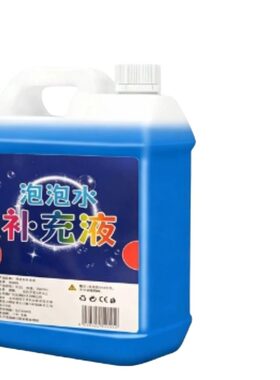 泡泡机补充液安全无毒儿童吹泡泡水专用泡泡水玩具泡泡浓缩液七彩