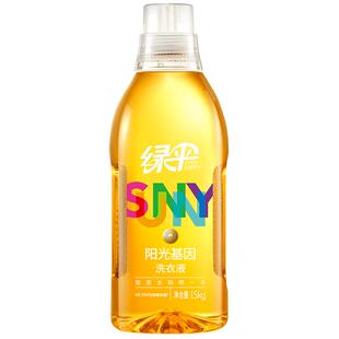 绿伞阳光基因洗衣液1.5kg衣物消毒液除菌液防霉除螨杀菌护理剂