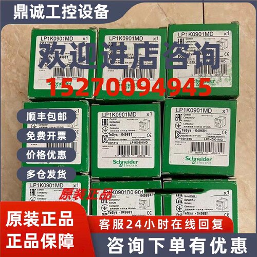 议价LP1K12015MDS35/LC1K0601F7/LC1K09004B7/LC1K0910M7施耐德原