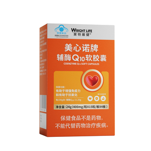 莱特维健辅酶q10软胶囊增强免疫力