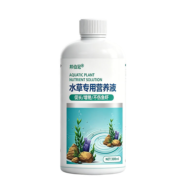 水草液肥鱼缸水草营养液不伤鱼鱼缸植物水草专用肥综合基肥水草泥