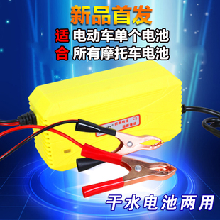12V3A摩托车电瓶充电器12V20AH12V32A单个干通用电池水电动车 包邮
