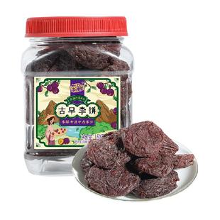 海珠园李解李饼古早陈皮甘草双华李饼蜜饯果铺果干话梅干零食