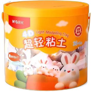 晨光桶装超轻粘土儿童安全橡皮泥彩泥幼儿园专用小学生手工diy材料工具12色24色36色黏土玩具模具套装