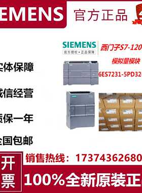 议价6ES72315PD320XB0西门子SM1231热电阻模块6ES7231-5PD32-0XB0