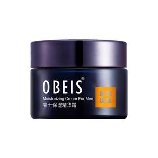 欧贝斯睿士保湿精华霜 擦脸油脸部清爽控油温和祛痘补水男士面霜