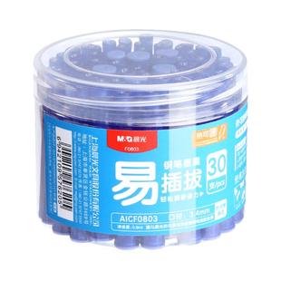 晨光热可擦钢笔墨囊可替换晶蓝黑色热敏易擦可换墨囊小学生专用3-5年级练字磨易摩擦2.6mm/3.4mm口径钢笔套装