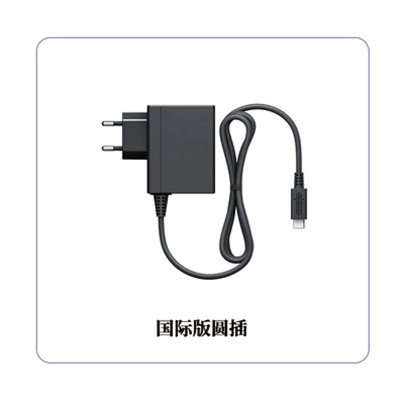 任天堂 Switch原装充电器 NS底座电源适配器220V全球通用日版通用
