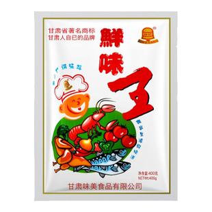 铃铛鲜味王特鲜撒料味素粉 增鲜赠香 美食撒料麻辣烫拌凉菜烧烤等