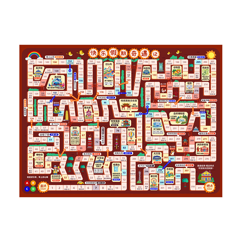 快乐假期游戏棋(升级羔绒皮)