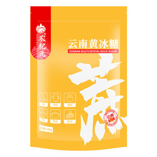 农纪元黄冰糖小包袋装300g云南老冰糖甘蔗多晶碎冰糖块散装泡酒茶