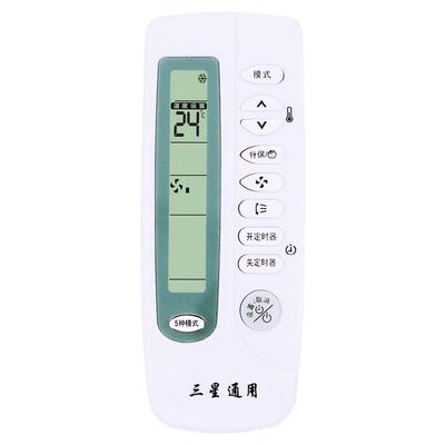 三星空调遥控器通用包邮送电池