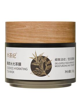 木茶纪官方正品茶膜正装试用七天