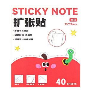 无限扩展！透明可撕扩张便利贴有粘性初中生专用可粘扩展任意贴