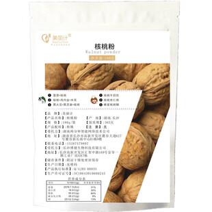 核桃粉纯核桃粉熟现磨无糖精中老年人儿童孕妇学生官方旗舰店