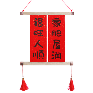 对联2026年新款马年乔迁之喜新居创意装饰入户门小挂件新春联定制