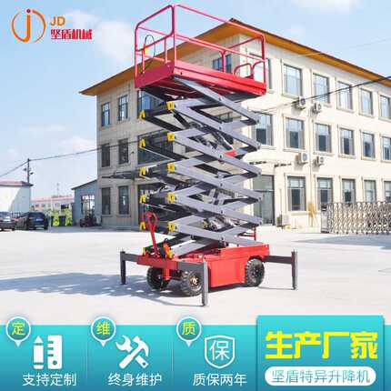 移动剪叉式升降平台生产厂家10米 8米  现货液压式电动升降机