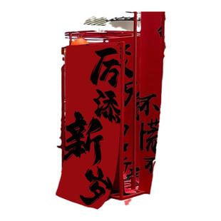 2026新年条幅户外挂布马年春节书法装饰布吊旗活动布置定制背景布