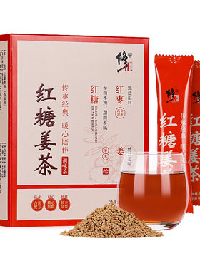 修正红糖姜茶大姨妈宫寒云南