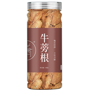 牛蒡茶正品牛蒡根官方旗舰店牛蒡根茶新鲜牛蒡根片的功效与作用