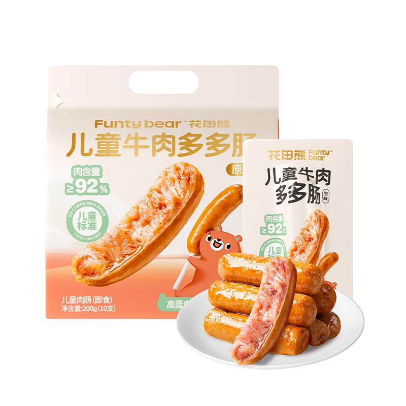 花田熊儿童牛肉多多肠开袋即食