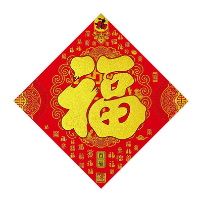 带背胶绒布福字大吉厂家批发