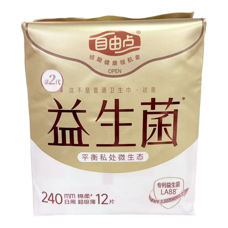 自由点益生菌超薄卫生巾240mm