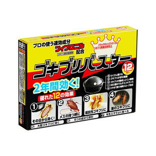 蟑螂药家用无毒全窝端室内强除杀虫卵双杀第一名正品官方旗舰店