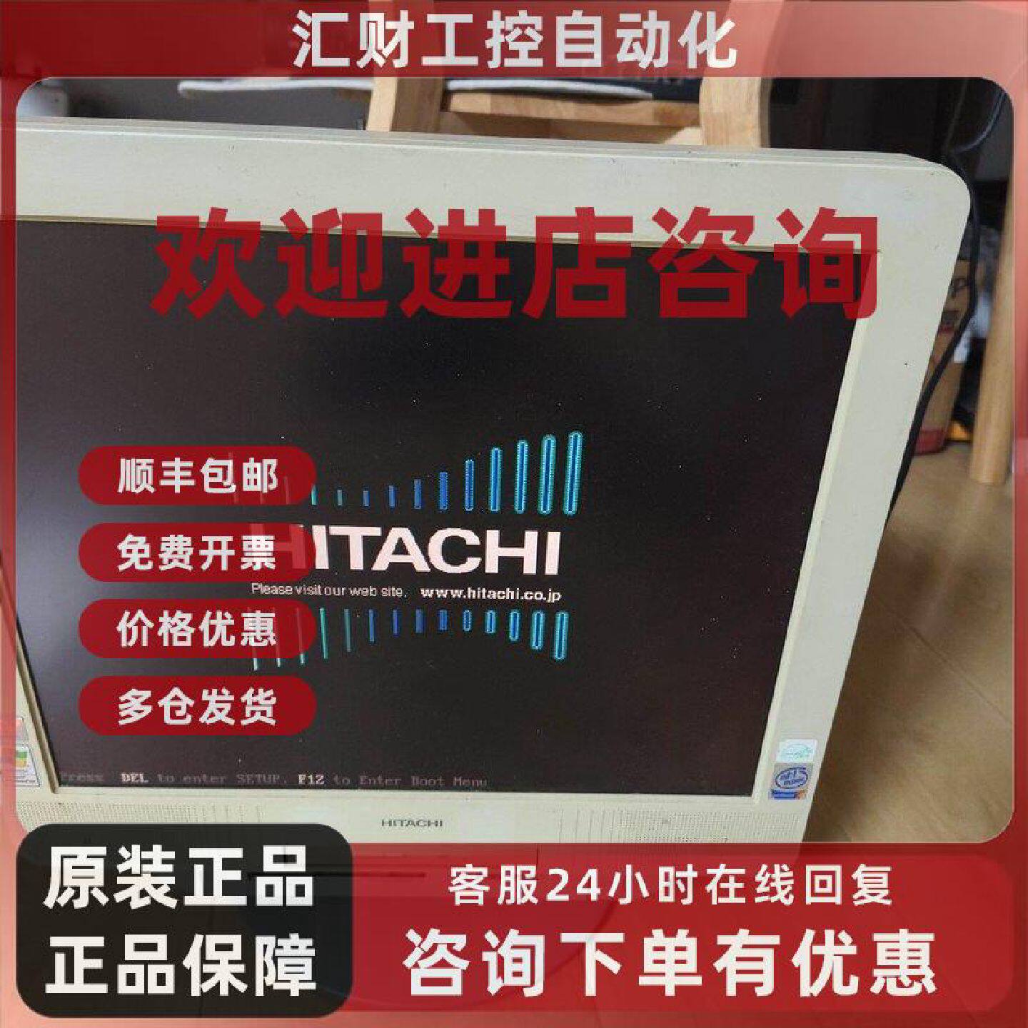 议价HITACHI一体机电脑日本原装型号能正常点亮适
