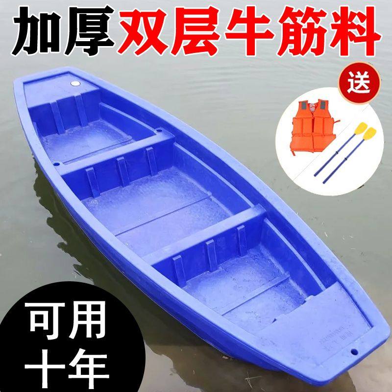 双层加厚牛筋塑料船渔船钓鱼下网养殖捕鱼小船河道保洁船塑胶船艇