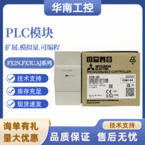 议价全新PLC模块FX2N-2AD 2DA FX3U-4AD 4DA-PT 16EX EYR 8ER 3A