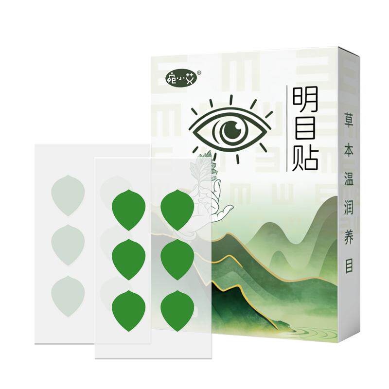 宛小艾润目贴叶黄素护眼贴缓解眼疲劳明目贴穴位冷敷眼贴冰凉眼贴