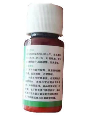 控旺先锋保丰酶安全控旺保花保果