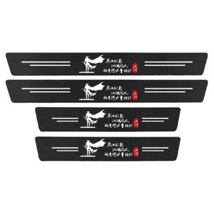 汽车门槛条防踩防护条踏板贴后备箱保护条通用防撞条装饰用品大全