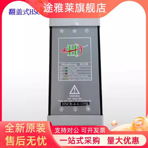 议价调功器 HSCR-4-4-050P075P100P125P150P175P控制器