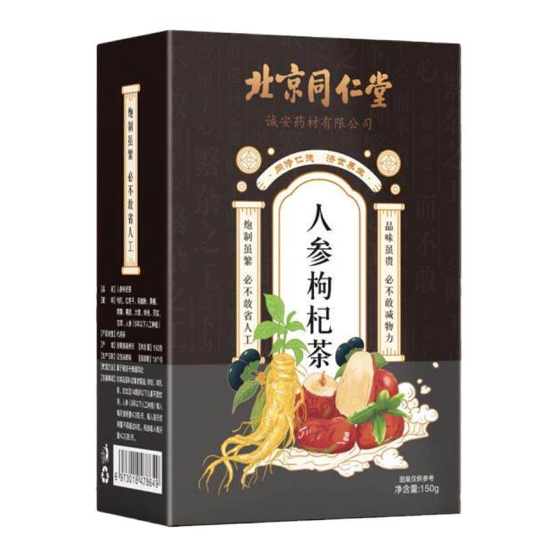北京同仁堂人参枸杞玛咖黄精桑葚