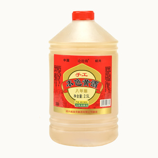 论沧海本色绍兴黄酒花雕酒0添加无焦糖色正宗老酒5斤桶装陈年厨房