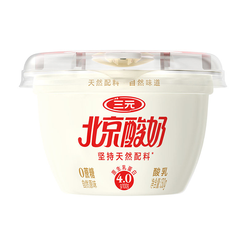 【秒杀】三元北京酸奶天然配料原味130g*8送茯苓酸奶150g*4杯