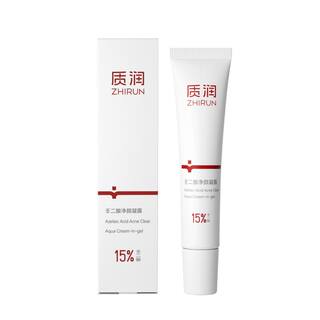 质润壬二酸祛痘膏15%壬二酸乳膏凝胶祛痘印修复淡化痘印去闭口
