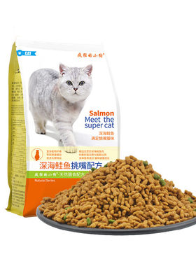美人喵猫粮3斤3斤每袋鲑鱼味